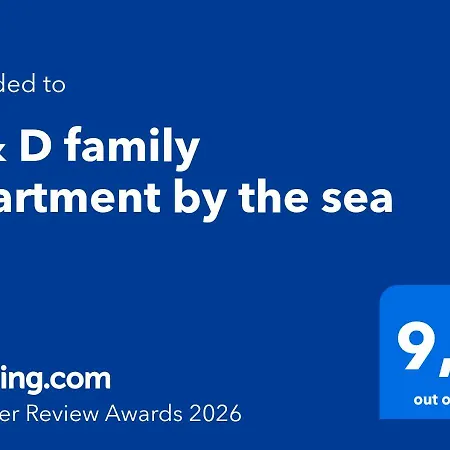 E & D Family By The Sea 公寓 Kalyves Polygyrou